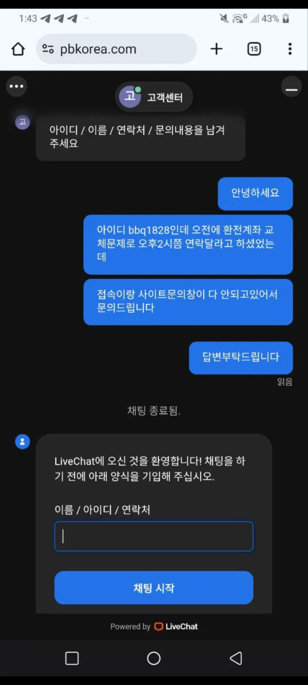 먹튀갤러리 제보에 첨부된 이미지 5