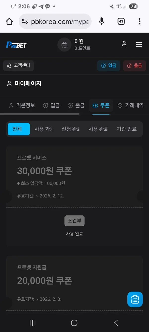 먹튀갤러리 제보에 첨부된 이미지 6