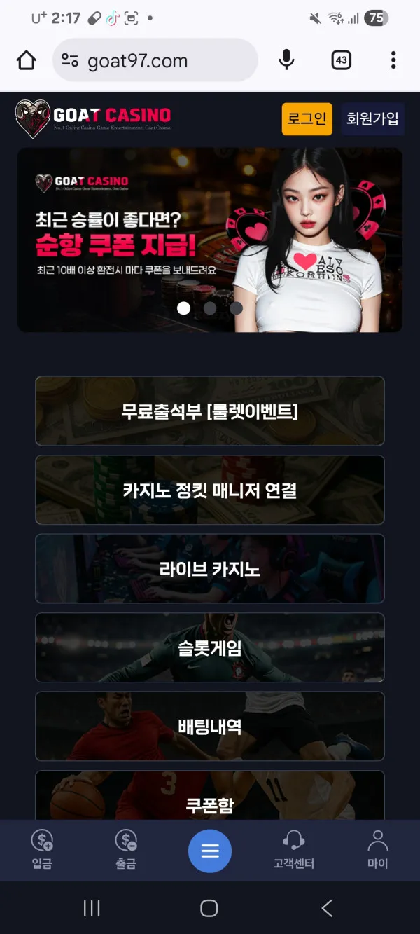 먹튀갤러리 제보에 첨부된 이미지 9