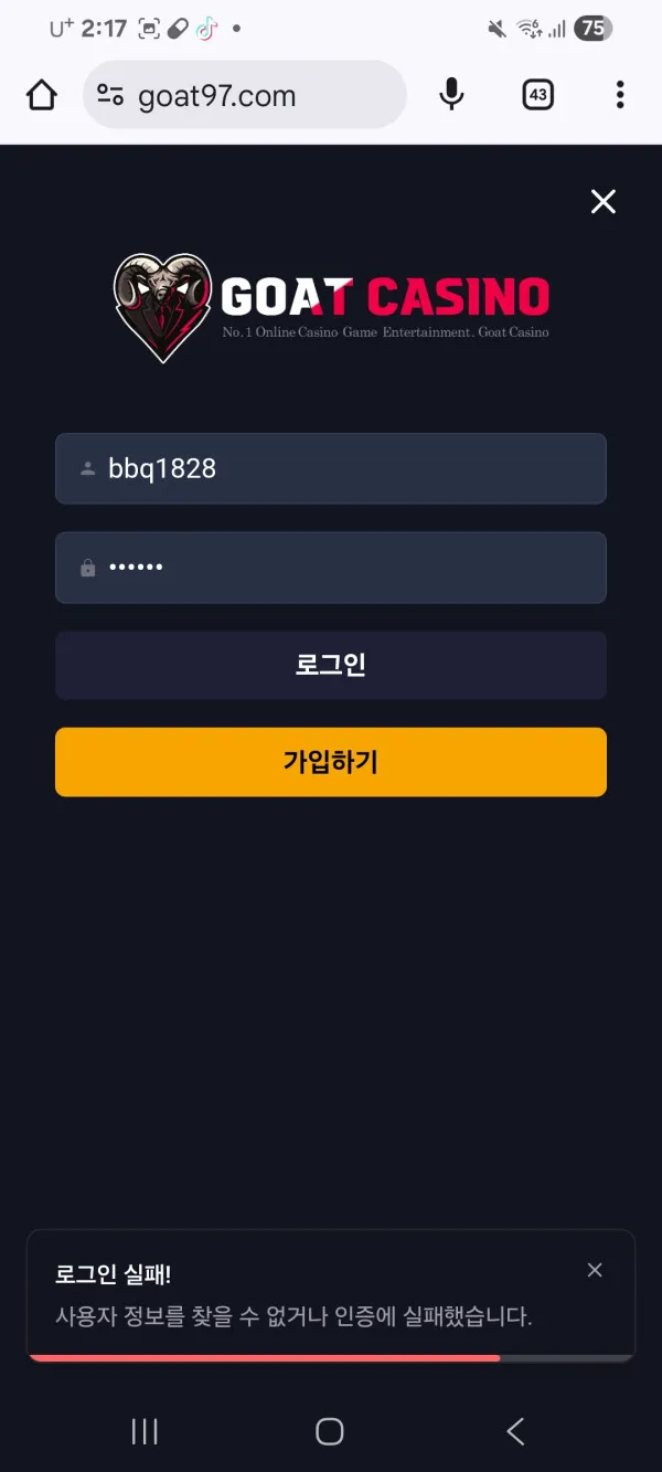 먹튀갤러리 제보에 첨부된 이미지 10