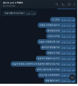 먹튀갤러리 제보에 첨부된 이미지 4