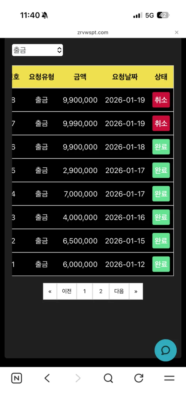 먹튀갤러리 제보에 첨부된 이미지 2