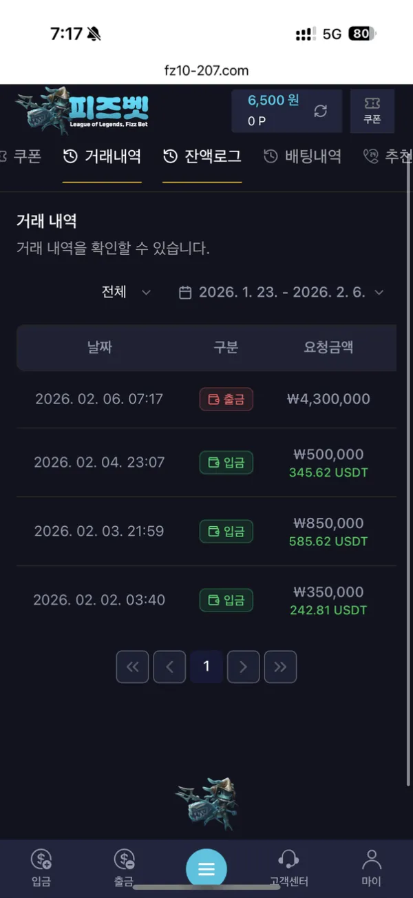 먹튀갤러리 제보에 첨부된 이미지 1
