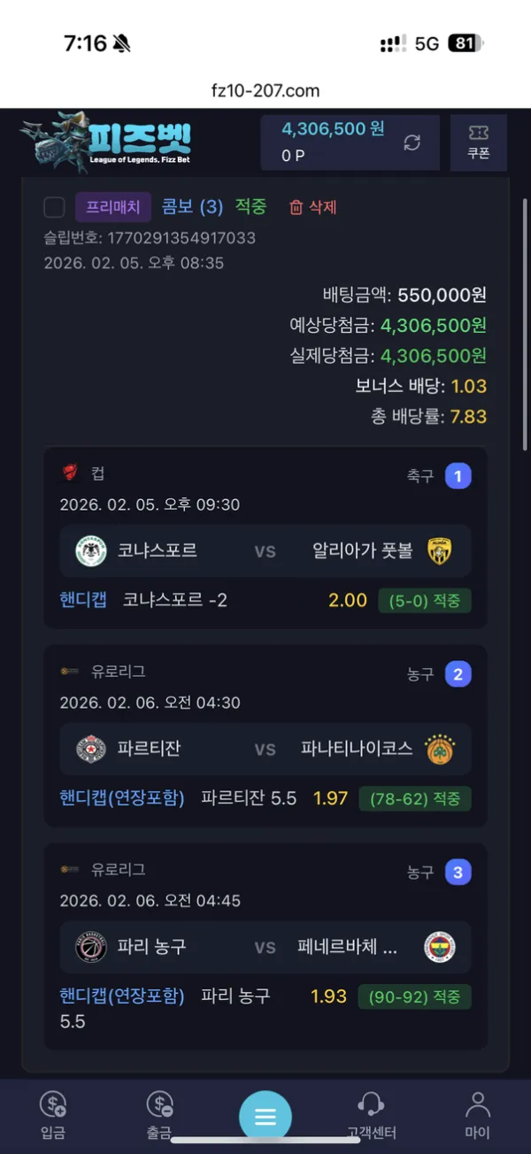 먹튀갤러리 제보에 첨부된 이미지 2