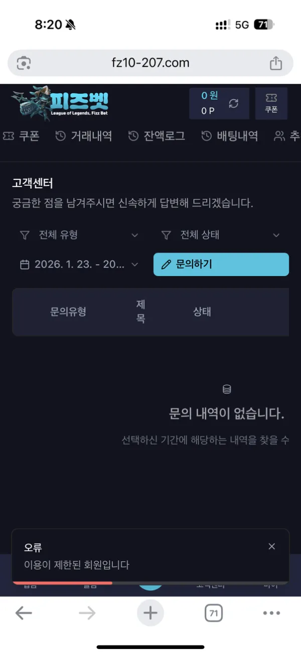 먹튀갤러리 제보에 첨부된 이미지 3