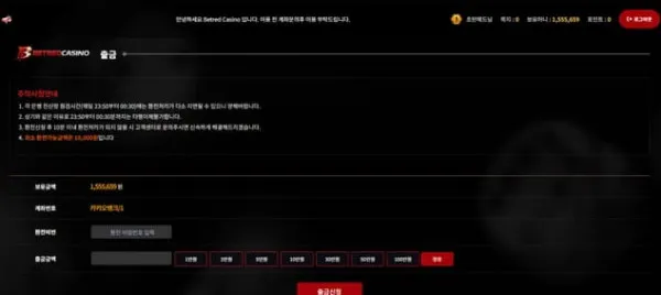 먹튀갤러리 제보에 첨부된 이미지 1