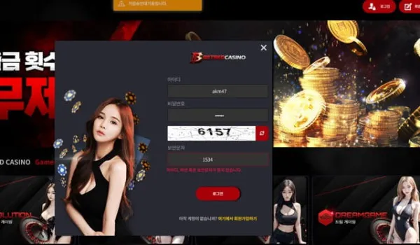 먹튀갤러리 제보에 첨부된 이미지 2