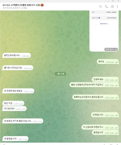 먹튀갤러리 제보에 첨부된 이미지 3