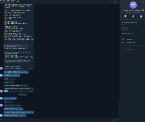 먹튀갤러리 제보에 첨부된 이미지 2