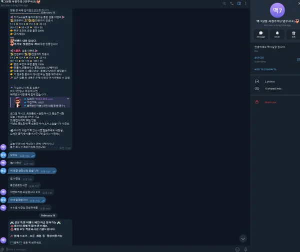 먹튀갤러리 제보에 첨부된 이미지 3