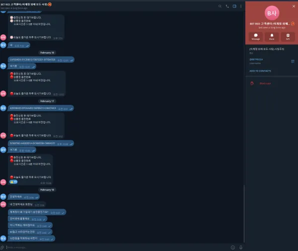 먹튀갤러리 제보에 첨부된 이미지 4