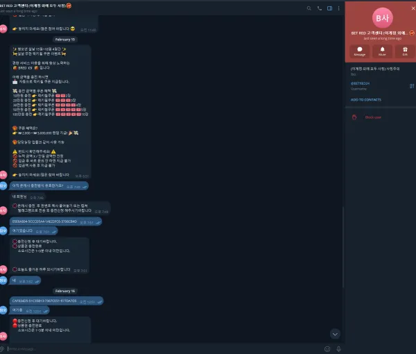 먹튀갤러리 제보에 첨부된 이미지 5