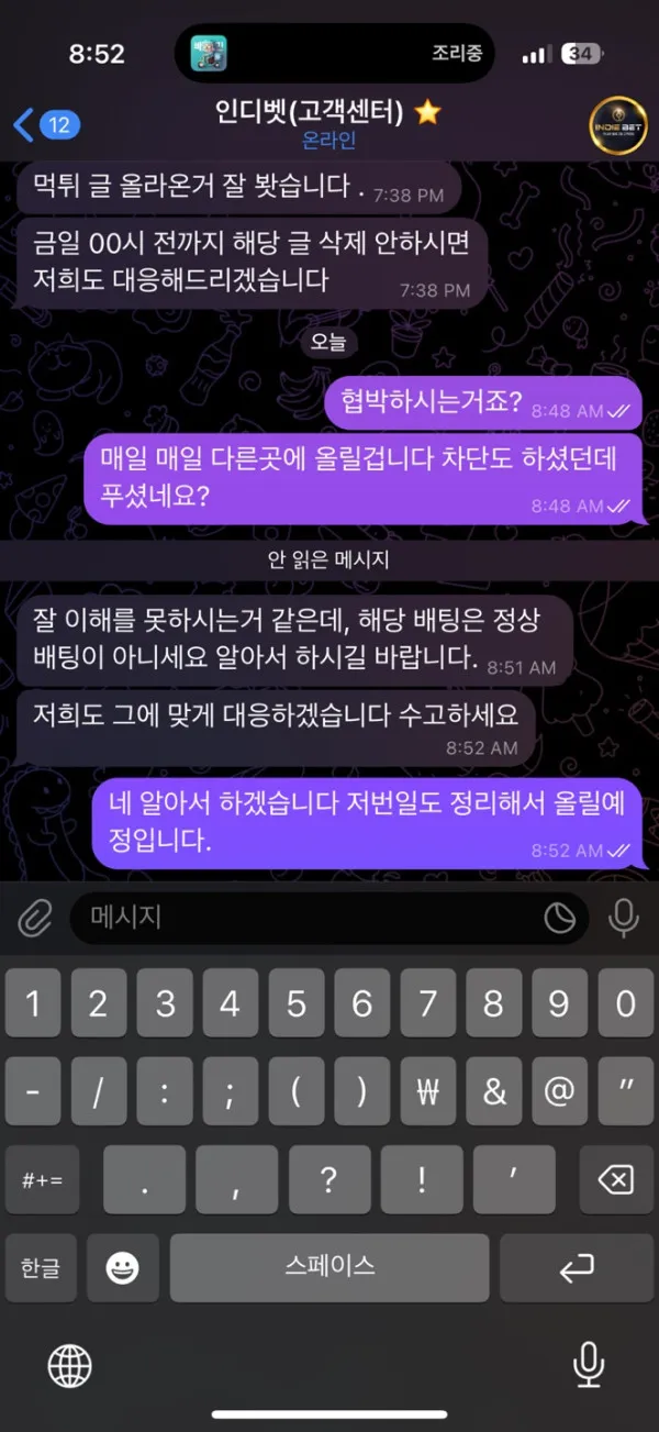 먹튀갤러리 제보에 첨부된 이미지 2