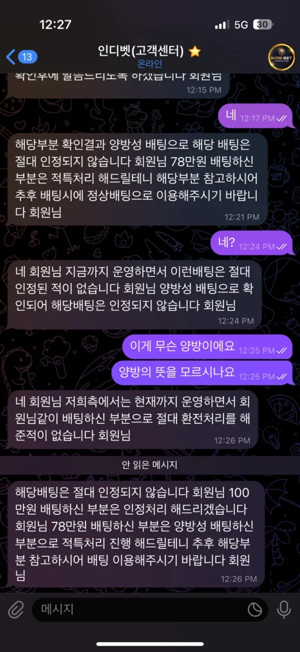 먹튀갤러리 제보에 첨부된 이미지 3