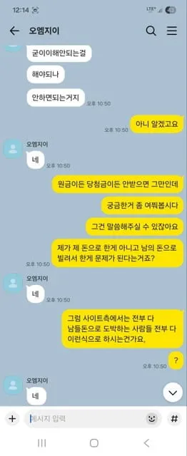 먹튀갤러리 제보에 첨부된 이미지 1