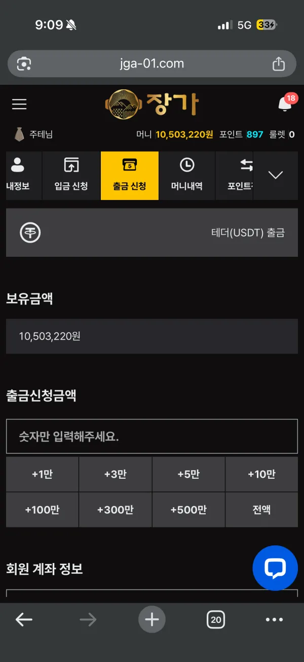 먹튀갤러리 제보에 첨부된 이미지 1