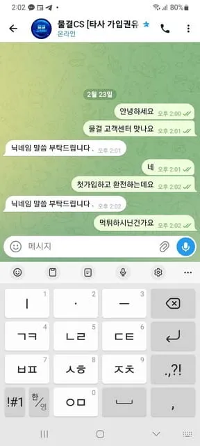 먹튀갤러리 제보에 첨부된 이미지 1