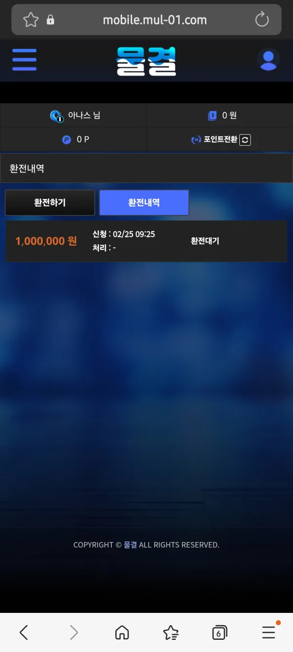 먹튀갤러리 제보에 첨부된 이미지 1
