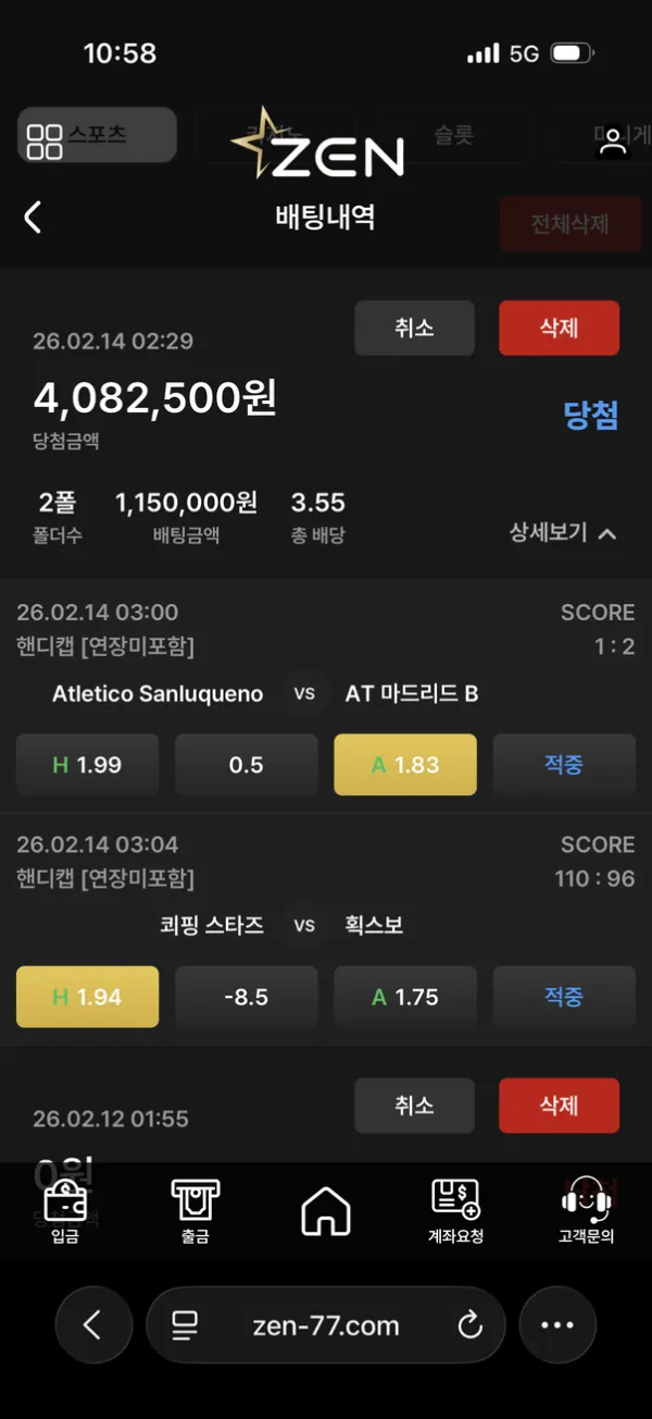 먹튀갤러리 제보에 첨부된 이미지 1