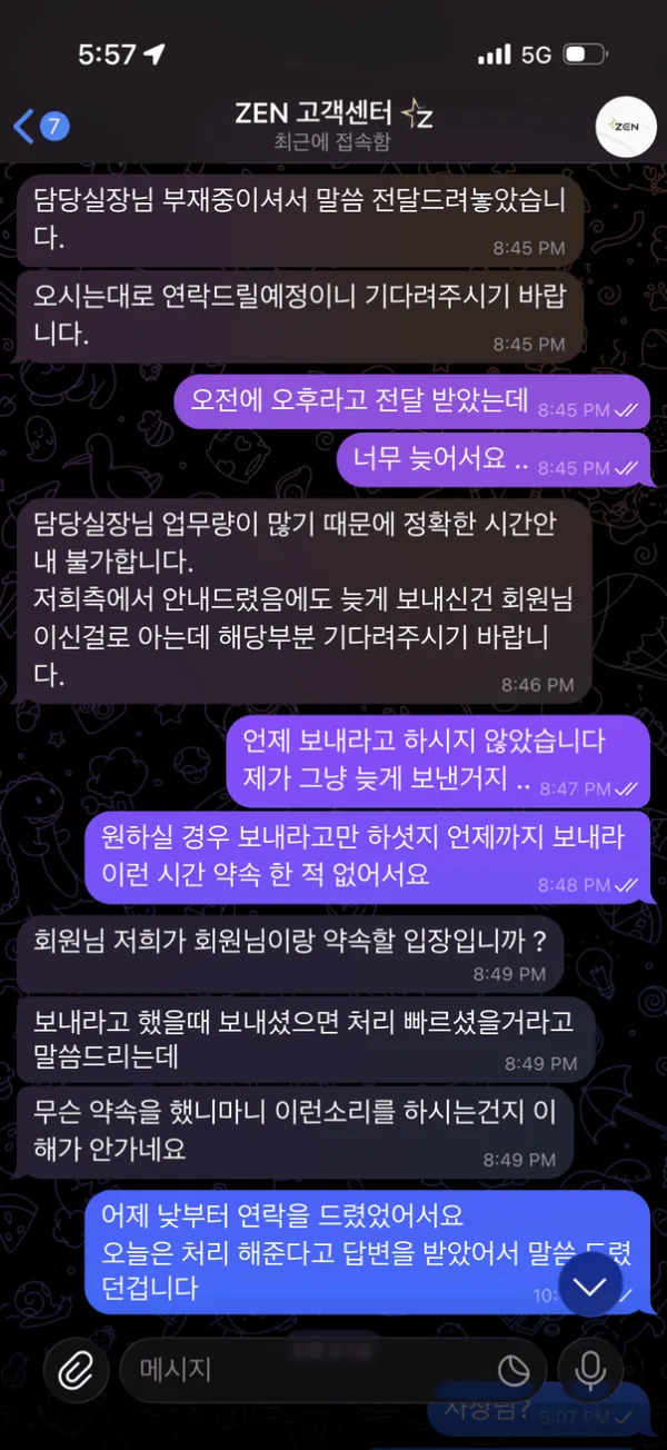먹튀갤러리 제보에 첨부된 이미지 3
