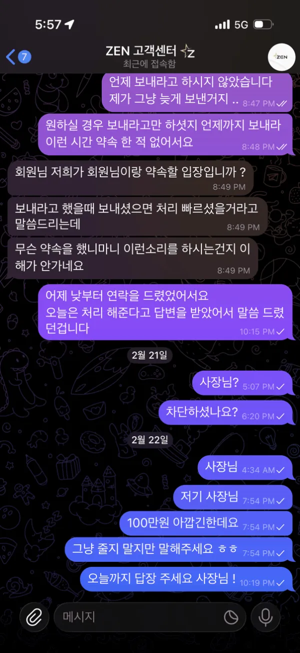 먹튀갤러리 제보에 첨부된 이미지 4