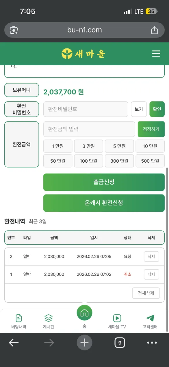 먹튀갤러리 제보에 첨부된 이미지 1