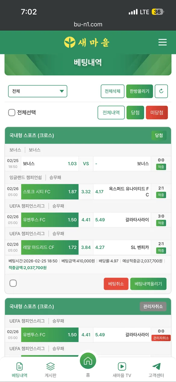 먹튀갤러리 제보에 첨부된 이미지 2
