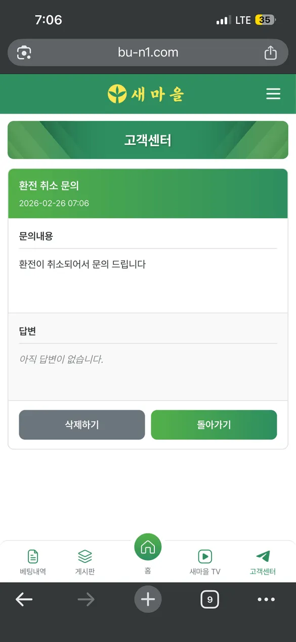 먹튀갤러리 제보에 첨부된 이미지 3