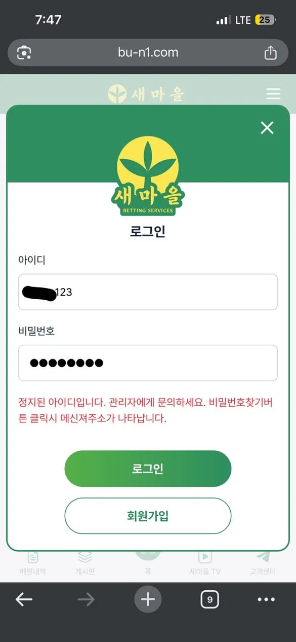 먹튀갤러리 제보에 첨부된 이미지 5