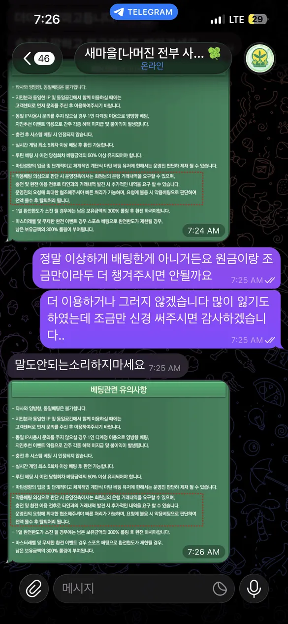 먹튀갤러리 제보에 첨부된 이미지 6
