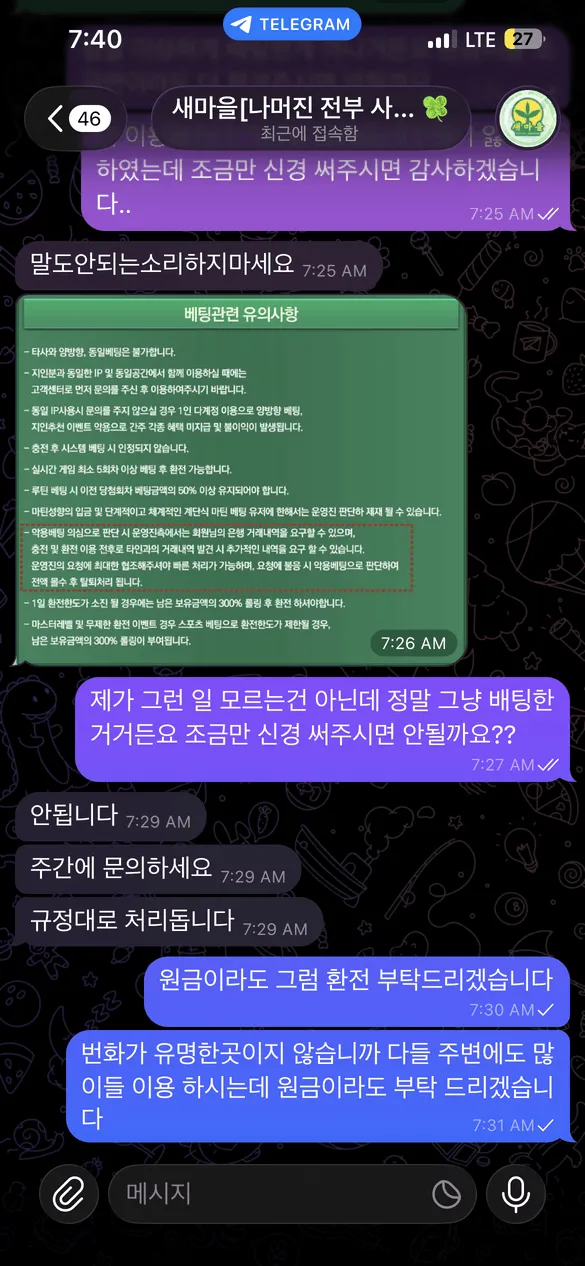 먹튀갤러리 제보에 첨부된 이미지 7