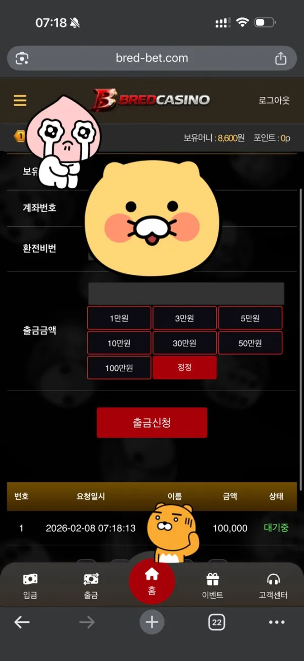 먹튀갤러리 제보에 첨부된 이미지 1
