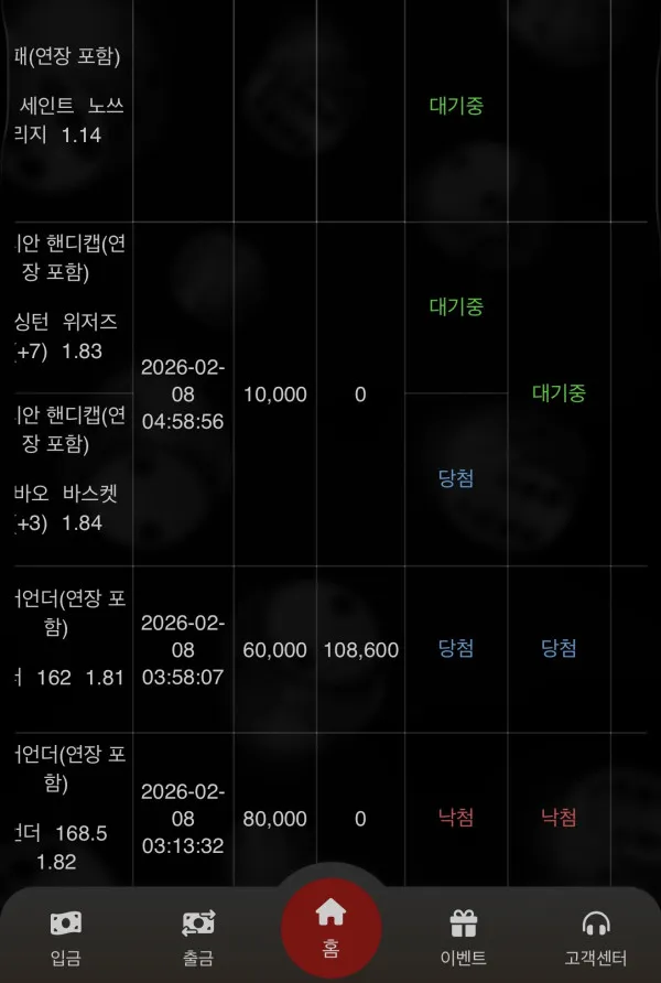 먹튀갤러리 제보에 첨부된 이미지 2