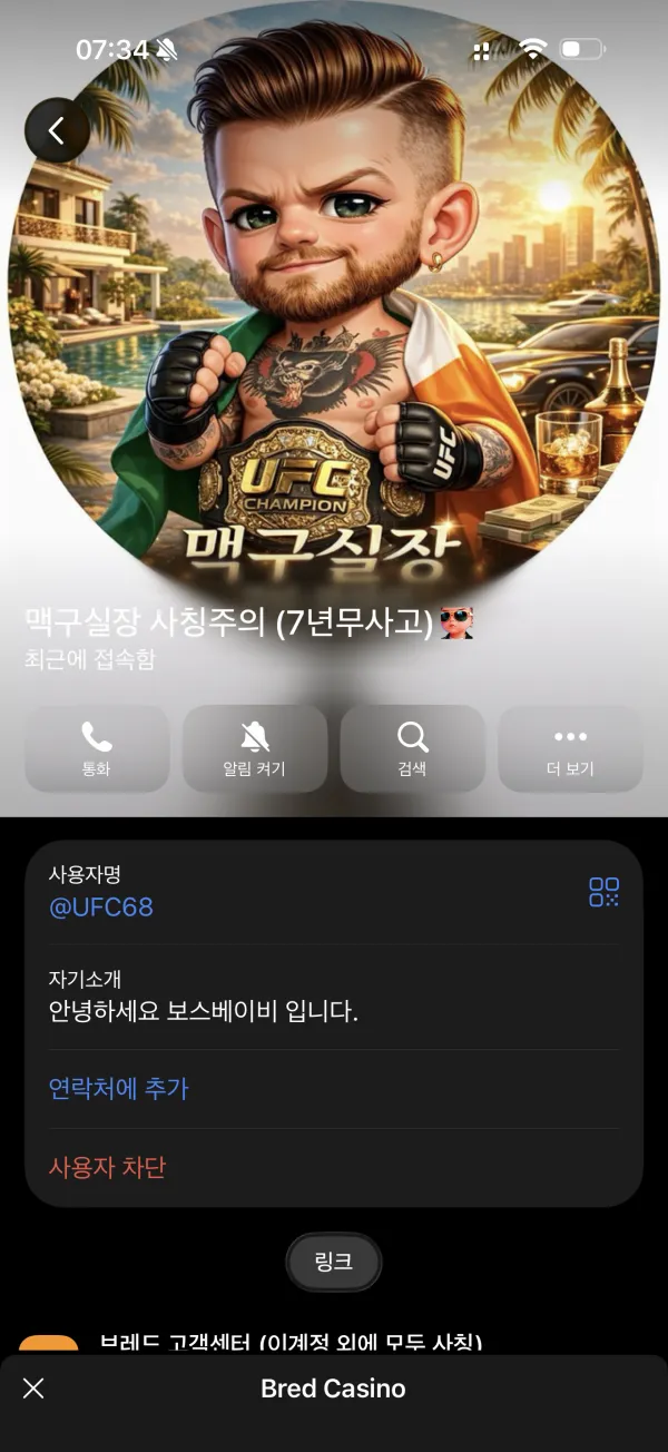 먹튀갤러리 제보에 첨부된 이미지 4