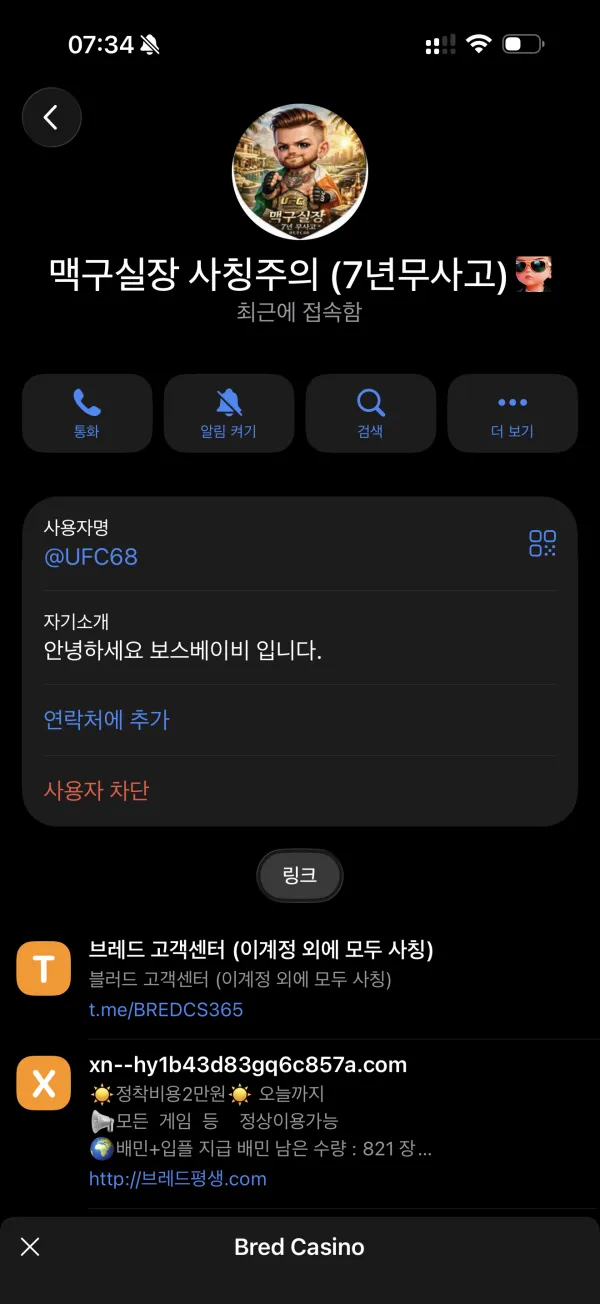 먹튀갤러리 제보에 첨부된 이미지 5
