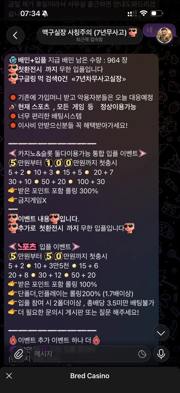 먹튀갤러리 제보에 첨부된 이미지 6