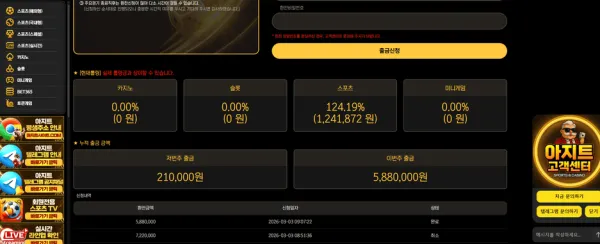 먹튀갤러리 제보에 첨부된 이미지 3