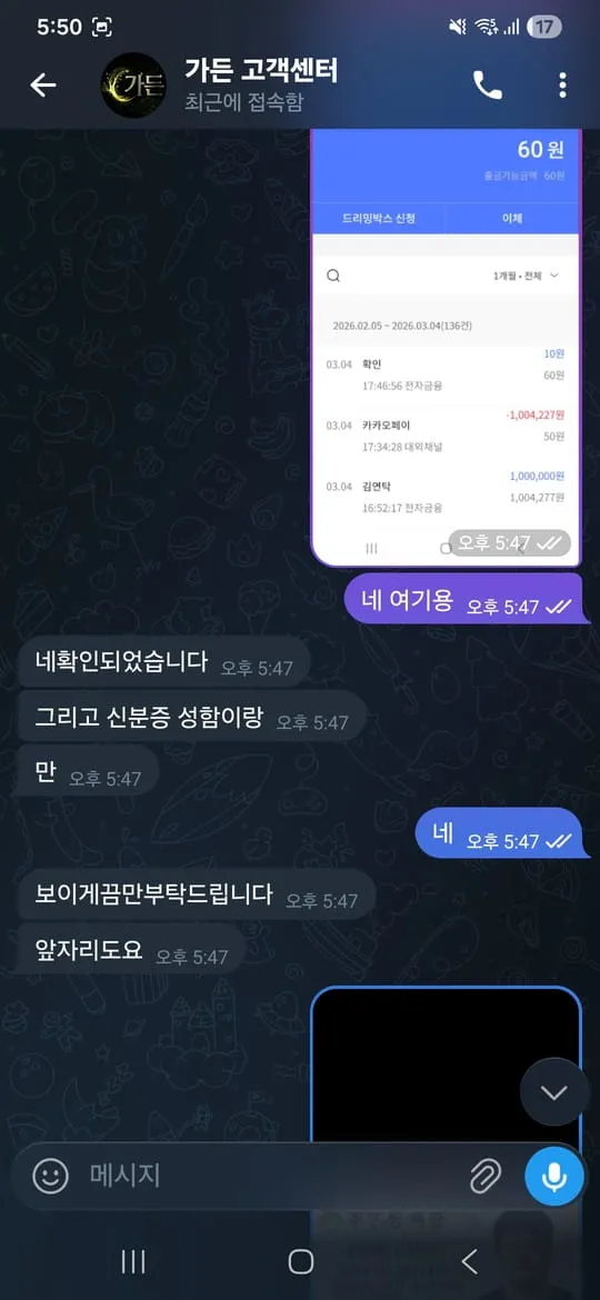 먹튀갤러리 제보에 첨부된 이미지 1