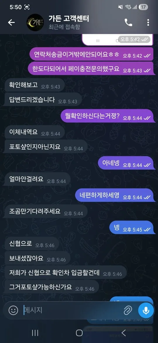먹튀갤러리 제보에 첨부된 이미지 2