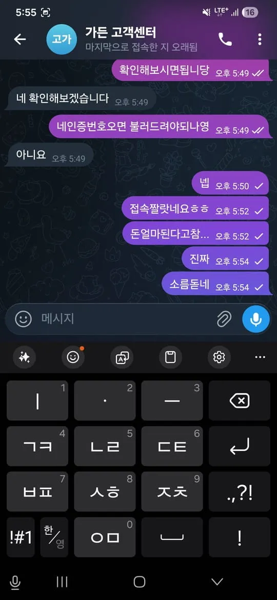 먹튀갤러리 제보에 첨부된 이미지 3