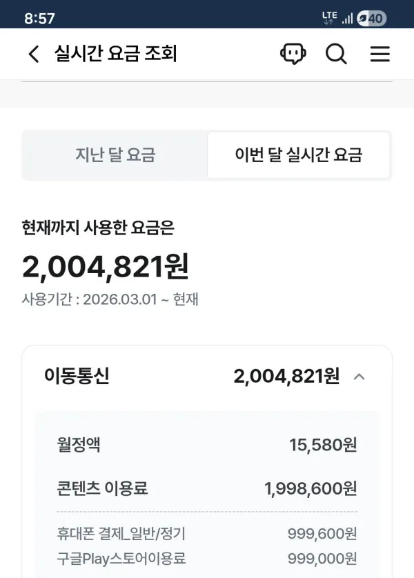 먹튀갤러리 제보에 첨부된 이미지 2