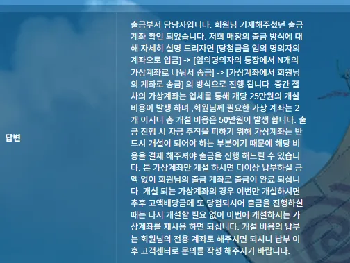 먹튀갤러리 제보에 첨부된 이미지 3