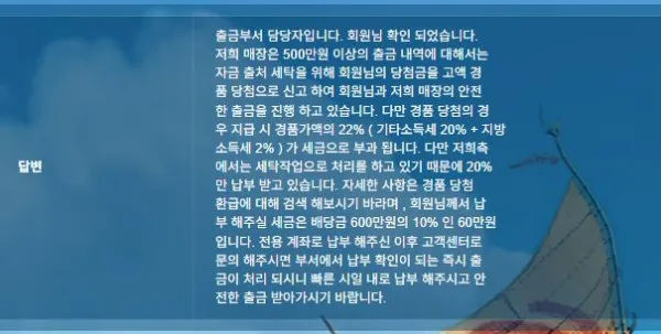먹튀갤러리 제보에 첨부된 이미지 4