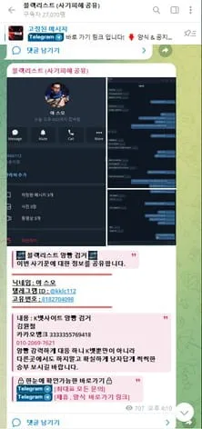 먹튀갤러리 제보에 첨부된 이미지 1