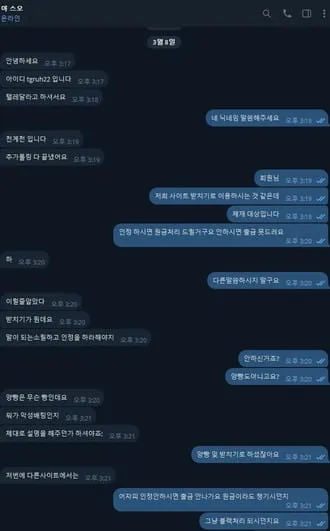 먹튀갤러리 제보에 첨부된 이미지 2