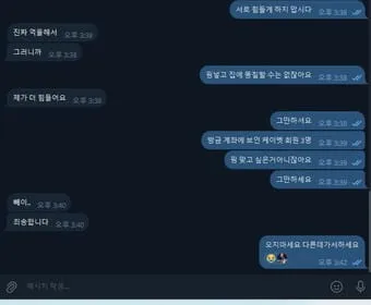 먹튀갤러리 제보에 첨부된 이미지 3