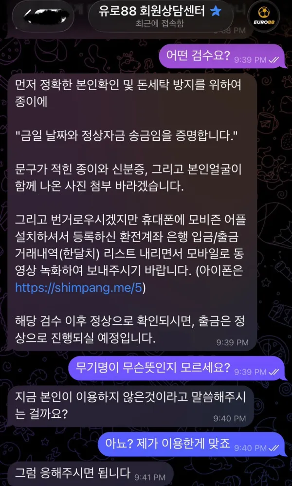 먹튀갤러리 제보에 첨부된 이미지 1