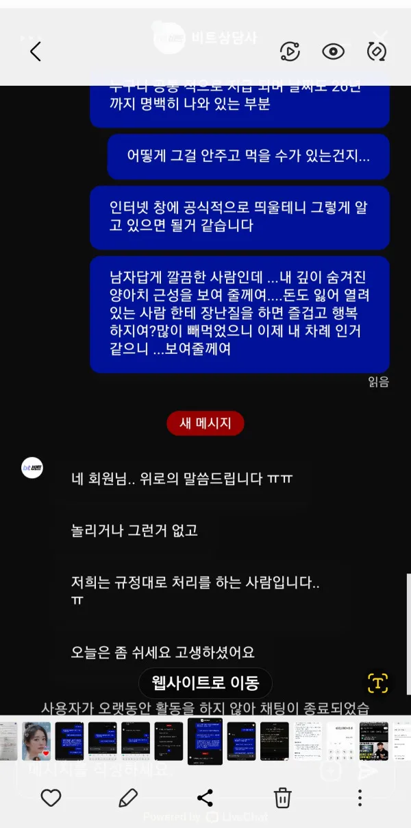 먹튀갤러리 제보에 첨부된 이미지 1