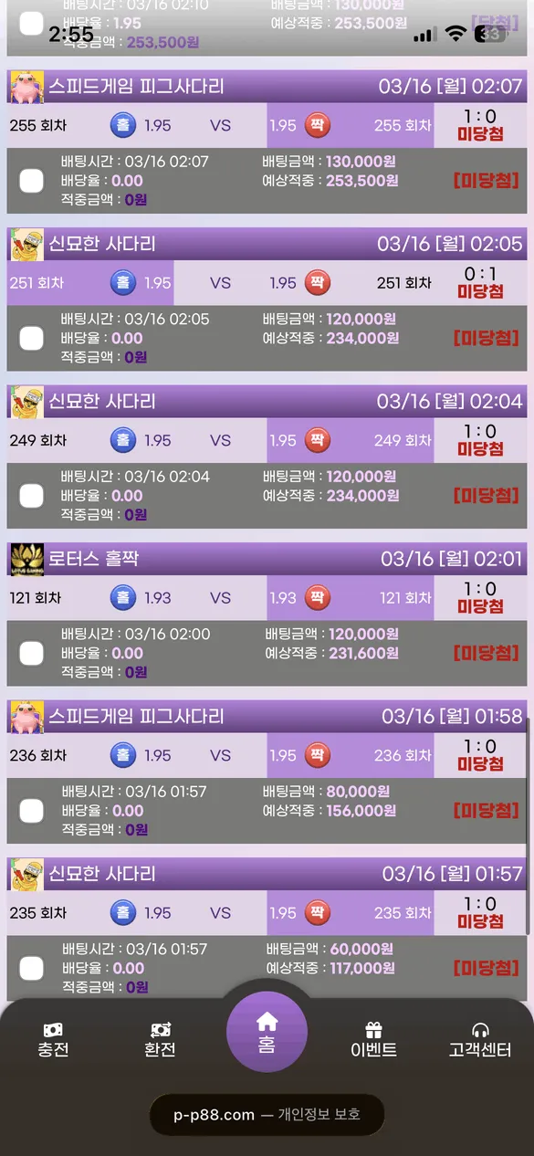 먹튀갤러리 제보에 첨부된 이미지 2