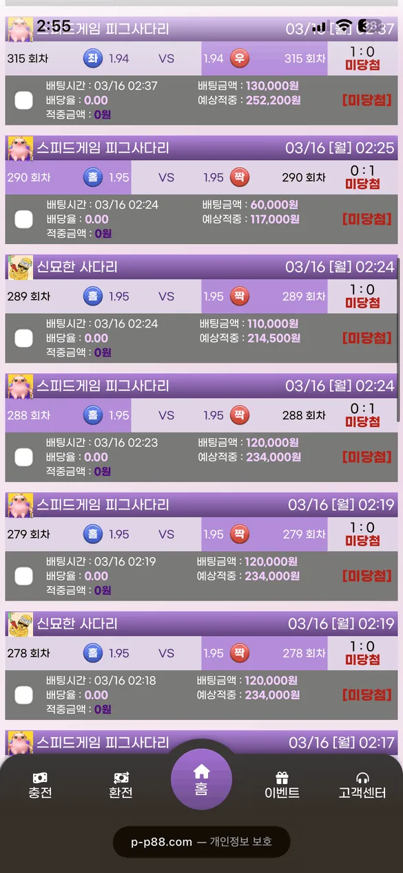 먹튀갤러리 제보에 첨부된 이미지 3